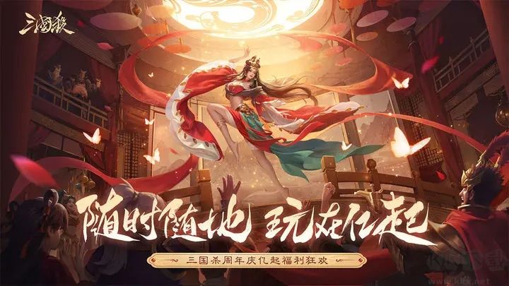 三國(guó)殺手游