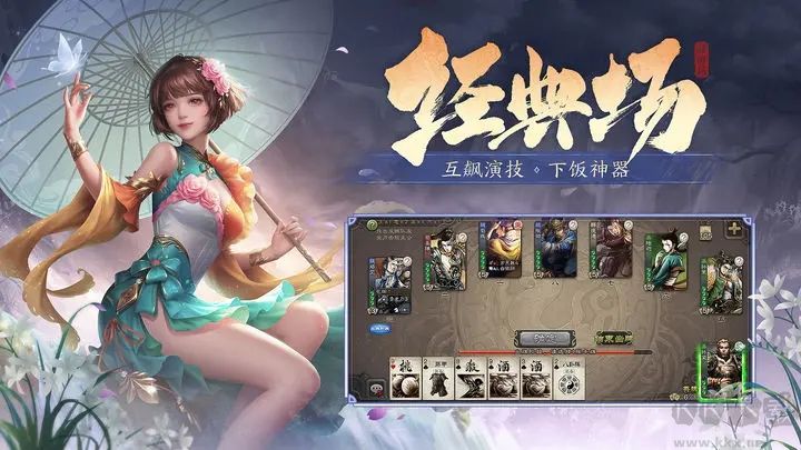 三國(guó)殺手游