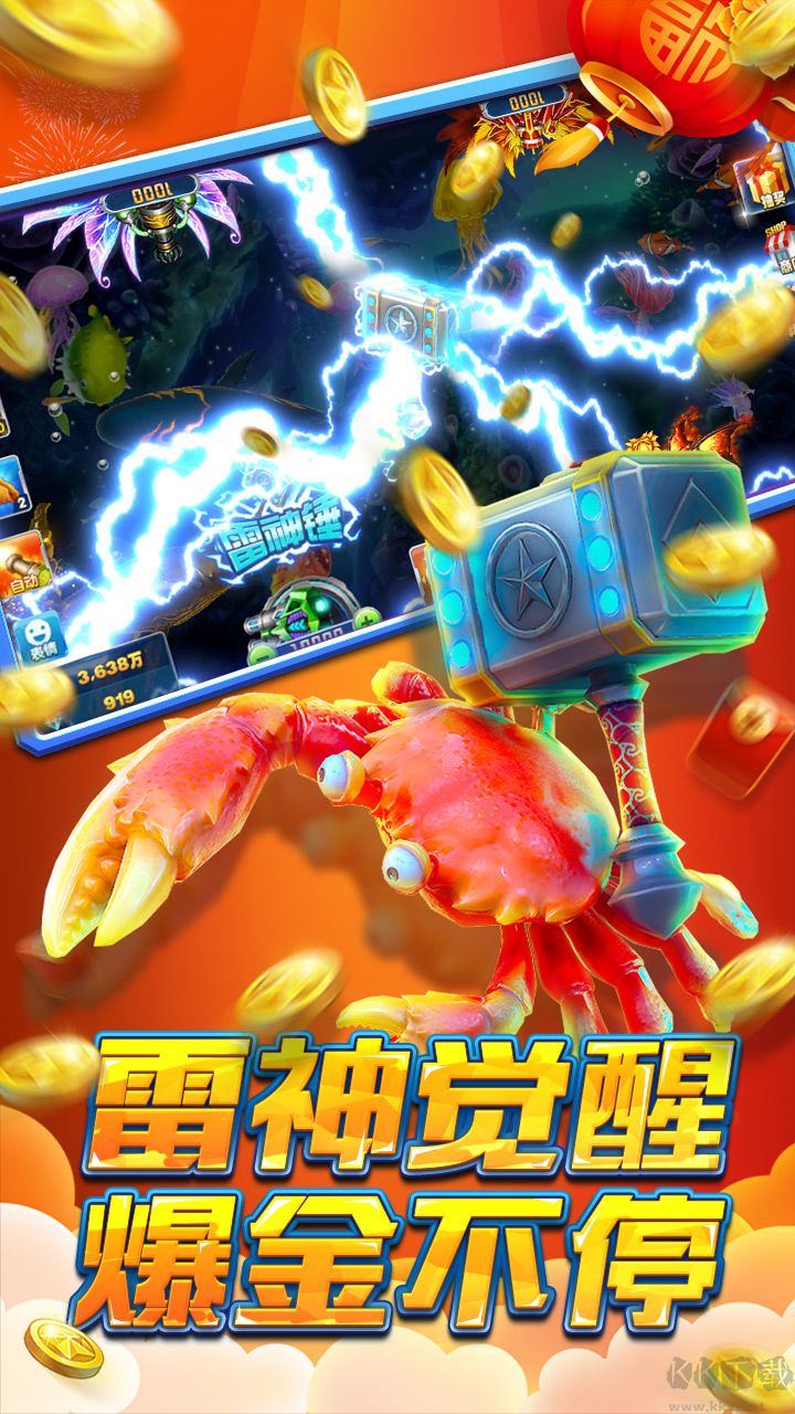 捕魚(yú)大作戰(zhàn)手游(無(wú)限金幣版)