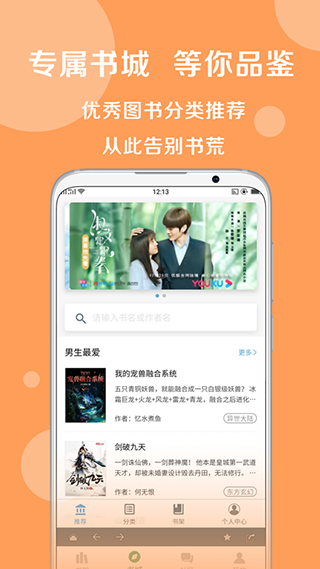 搜書大師app安卓版