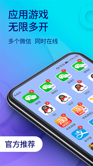 雙開助手app手機版