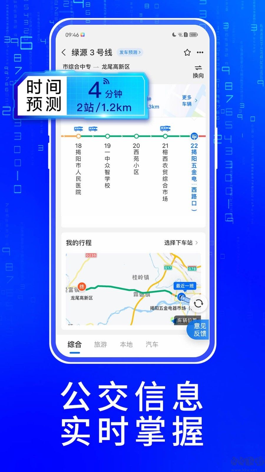 車(chē)來(lái)了app純凈版
