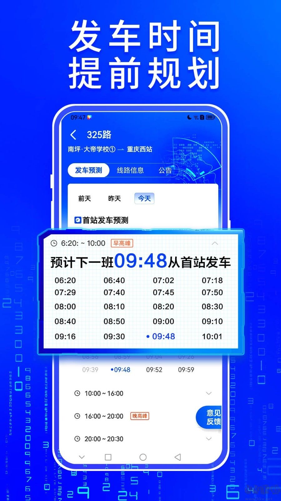 車(chē)來(lái)了app純凈版
