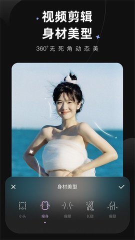  Wink相機app解鎖會員版