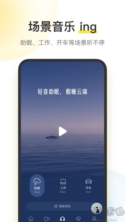 酷我音樂(lè)app車(chē)機(jī)版