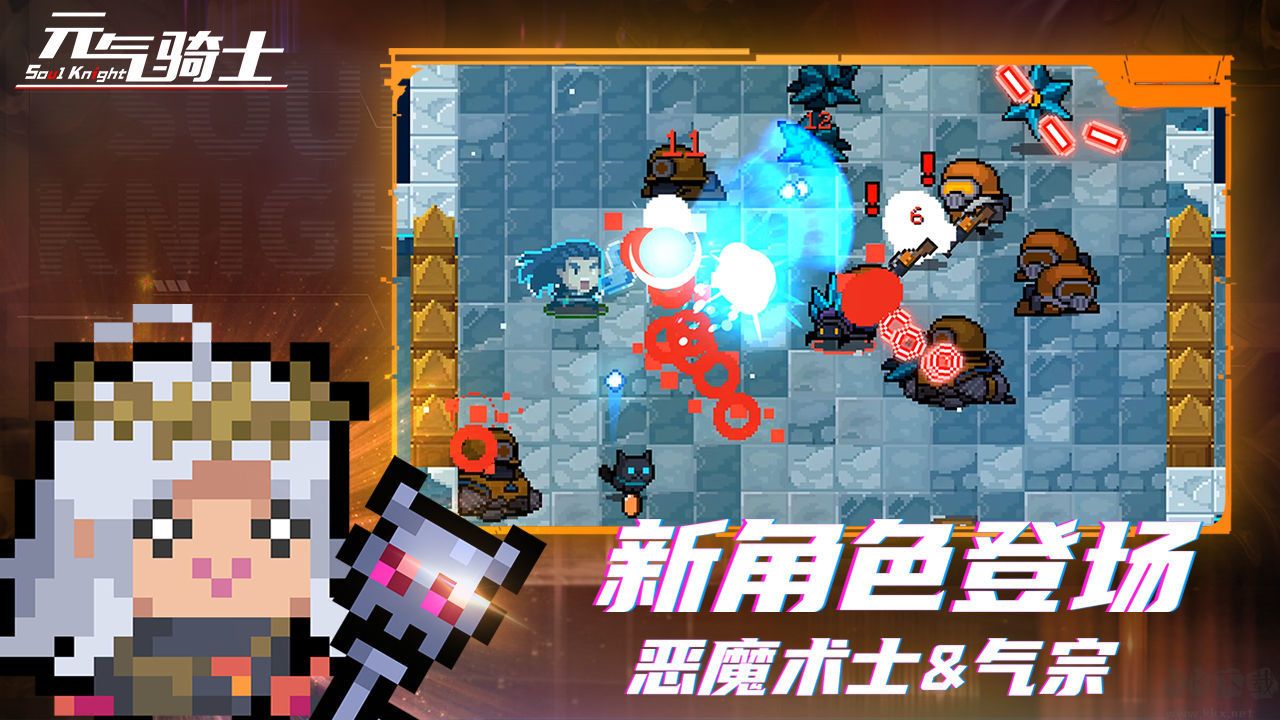 元氣騎士池鴛破解版