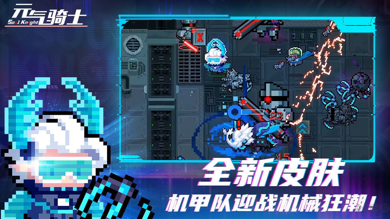 元氣騎士池鴛破解版
