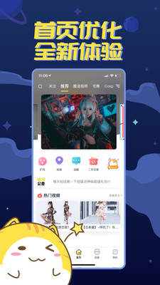 喵特app手機(jī)版