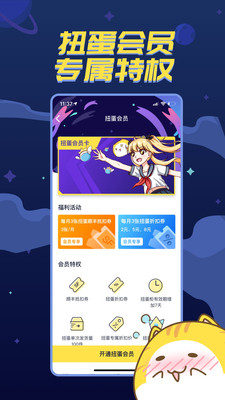 喵特app手機(jī)版