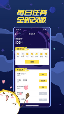 喵特app手機(jī)版