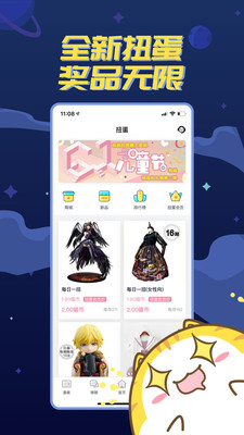 喵特app手機(jī)版