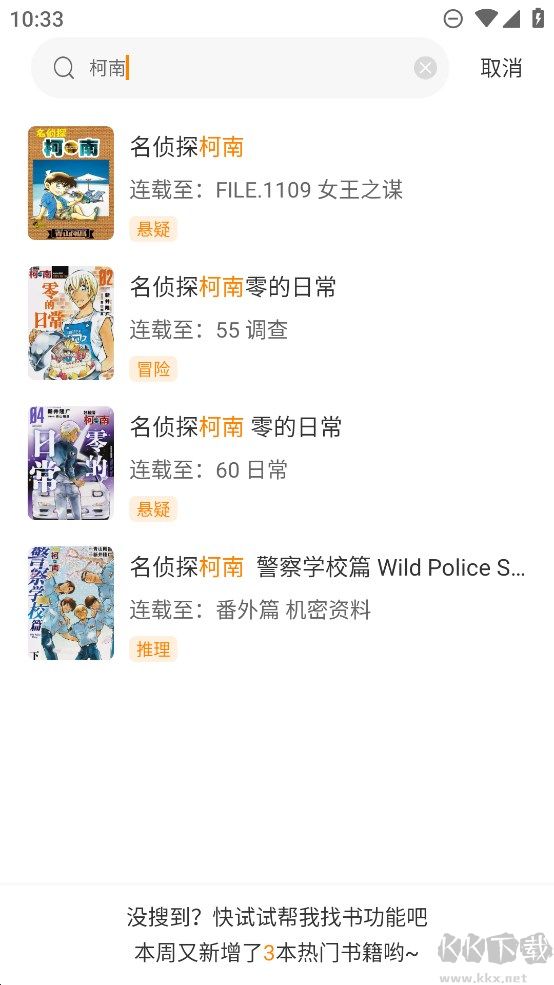 酷筆漫畫(huà)app安卓版