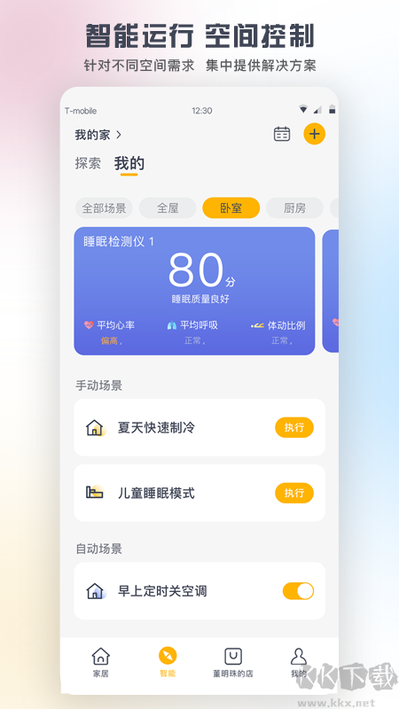 格力空調遙控器手機版