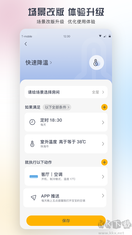 格力空調遙控器手機版