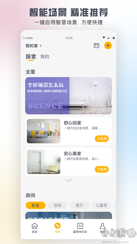 格力空調遙控器手機版