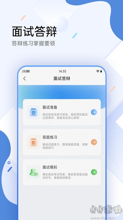 醫(yī)學(xué)考試寶典APP手機版