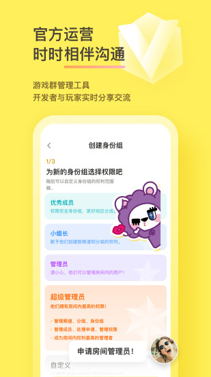好說(shuō)社區(qū)app