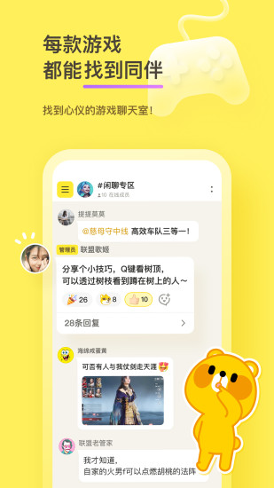 好說(shuō)社區(qū)app