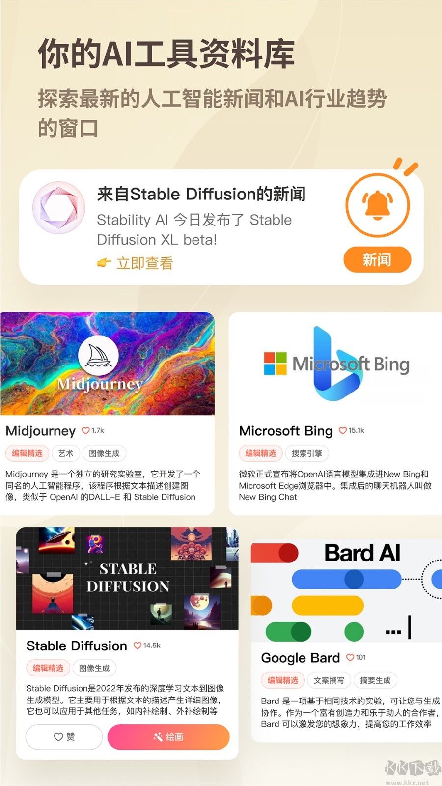 好說社區(qū)APP手機版