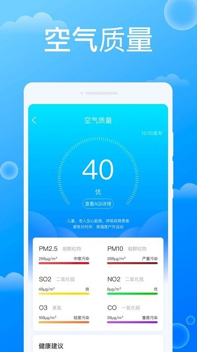 雷達天氣預報app