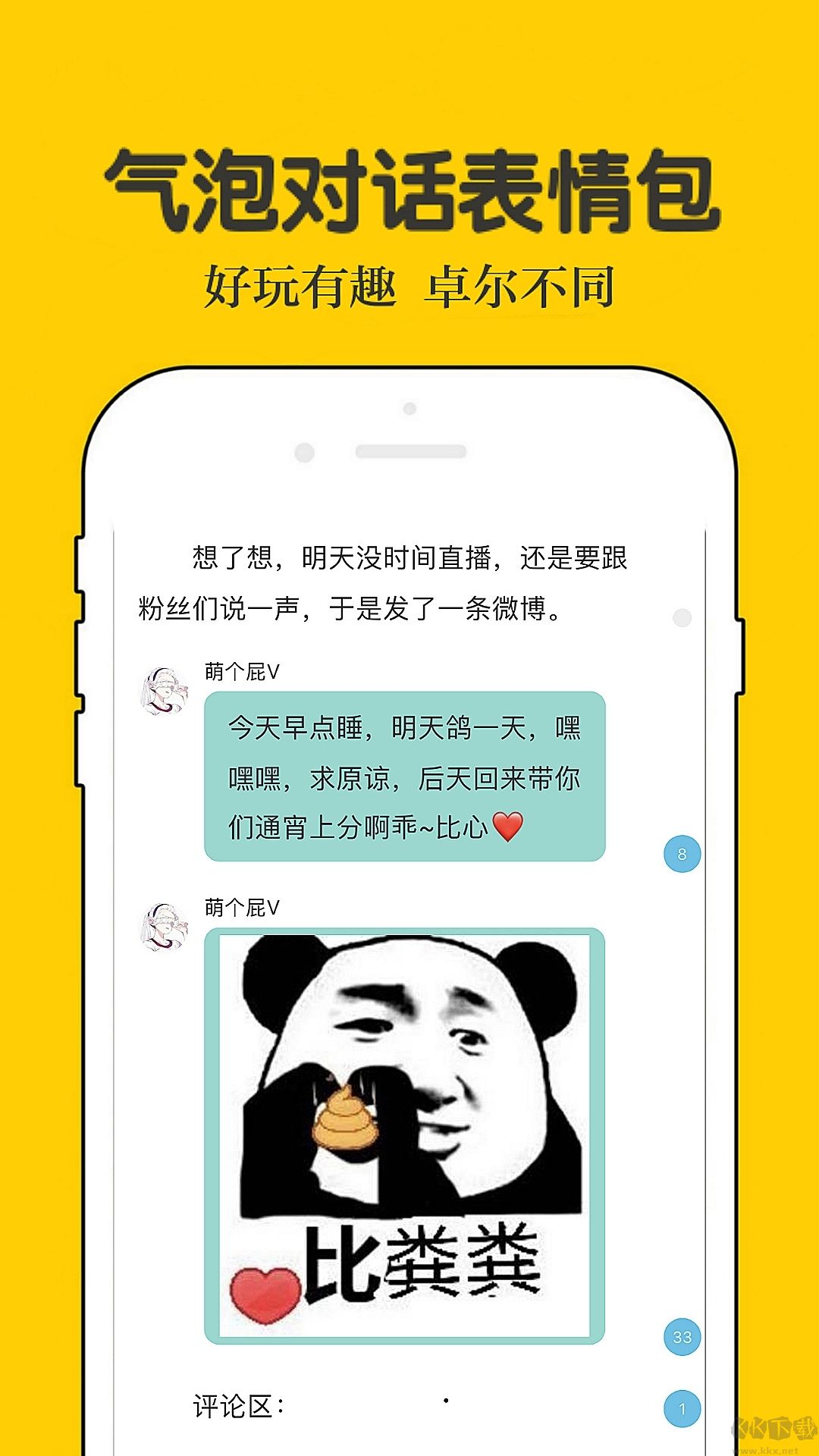 話本小說app安卓版