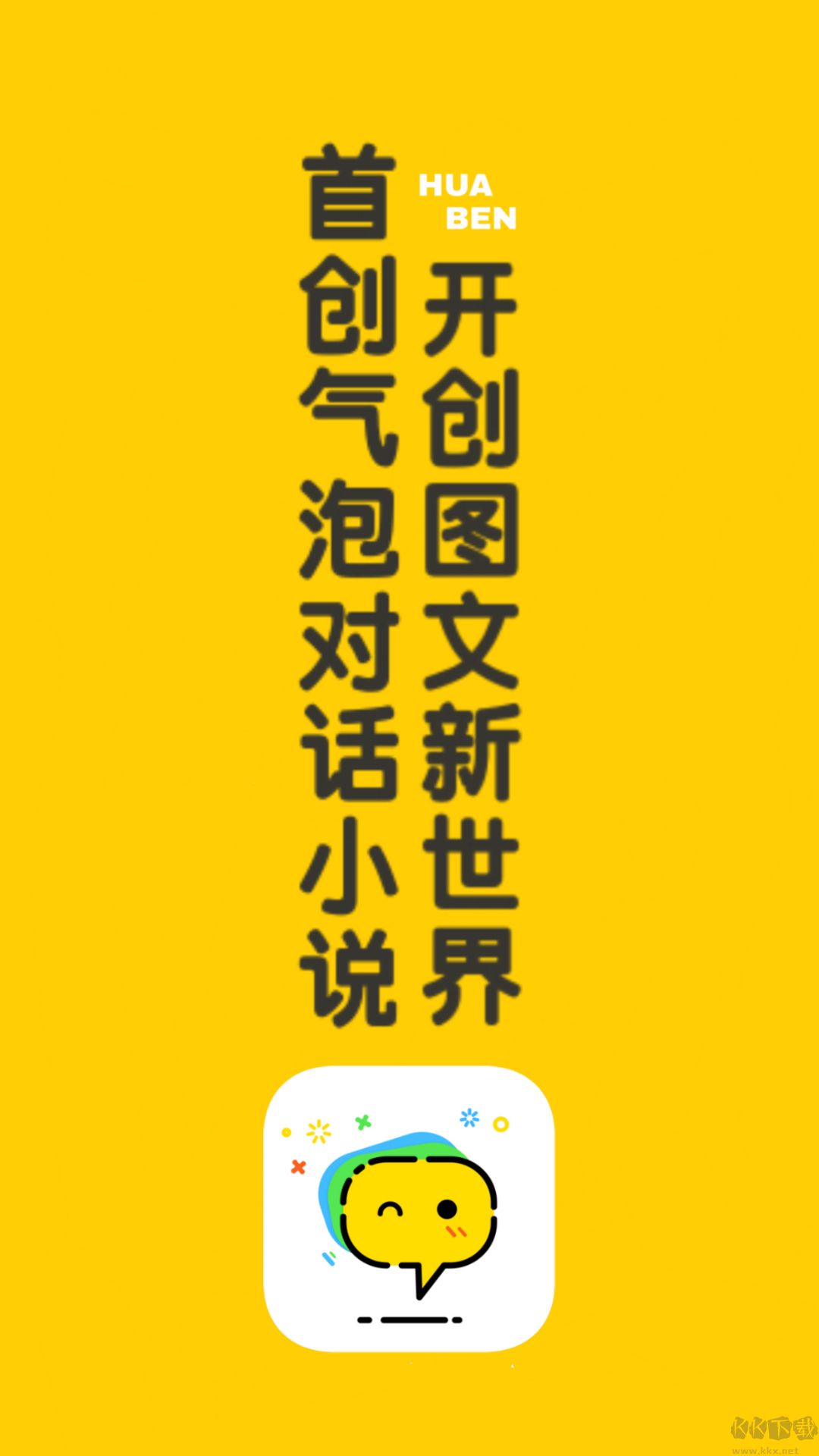 話本小說app安卓版