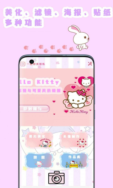 喵喵貼紙相機APP