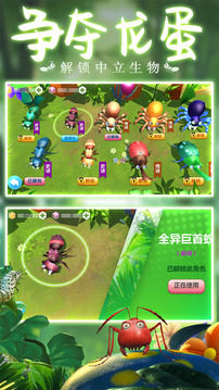 螞蟻軍團(Ant Legion)國際版