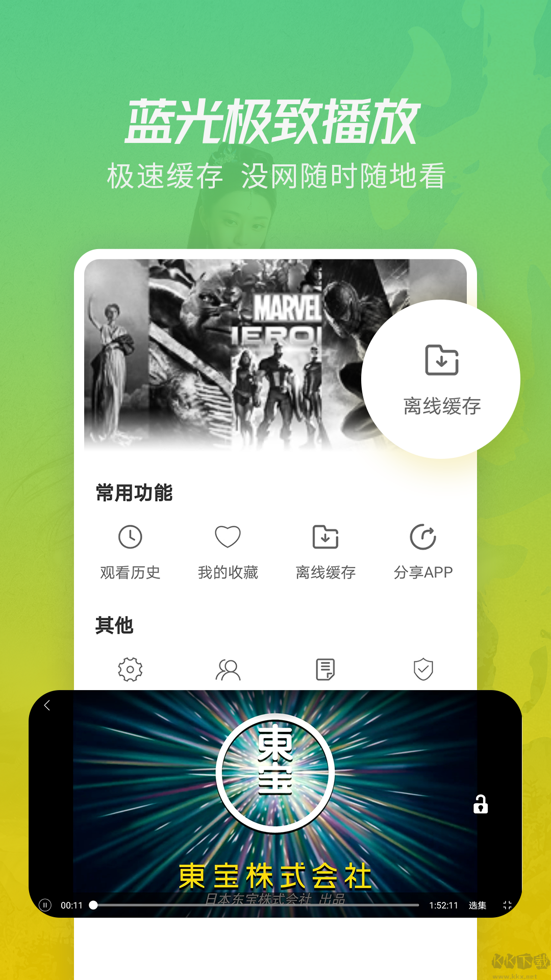 竹葉視頻app優(yōu)化版