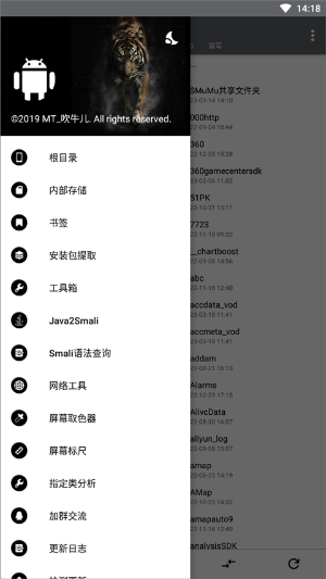np管理器APP手機版