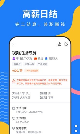 淘米樂兼職APP手機(jī)版