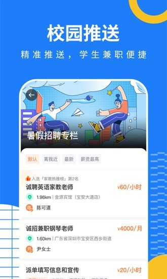 淘米樂兼職APP手機(jī)版