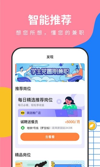 淘米樂兼職APP手機(jī)版
