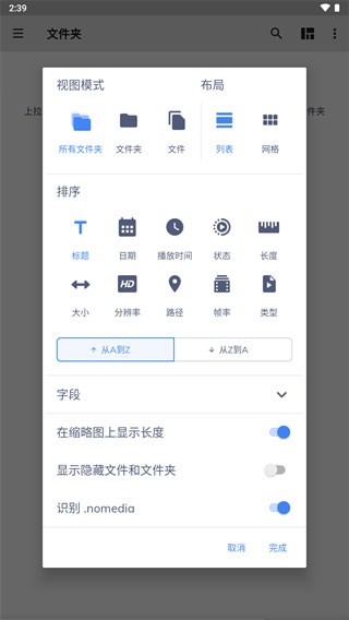 MX Player播放器APP手機(jī)版