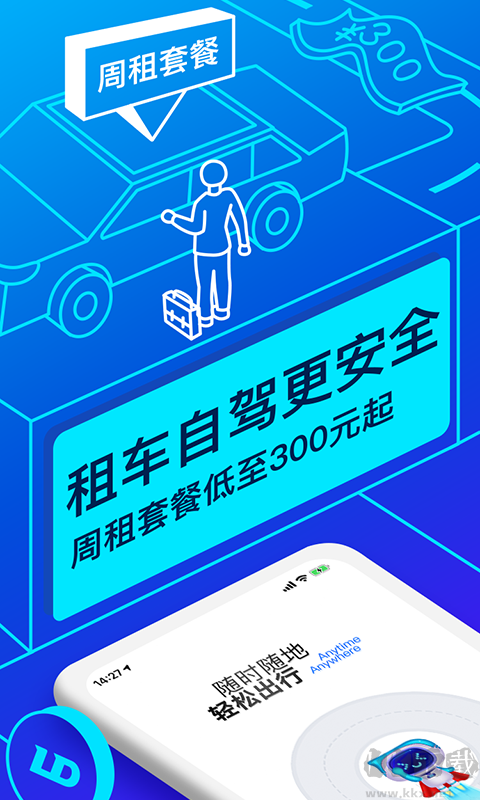 聯(lián)云租車手機(jī)版2023最新