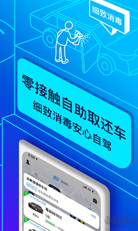 聯(lián)云租車手機(jī)版2023最新