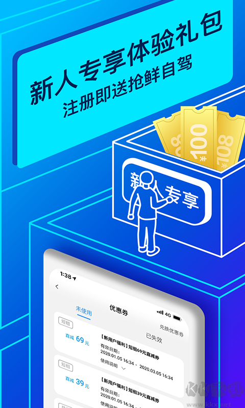聯(lián)云租車手機(jī)版2023最新