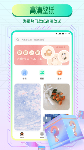 小王壁紙APP手機(jī)版