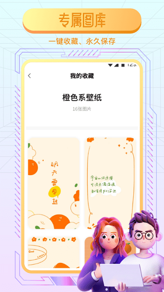 小王壁紙APP手機(jī)版