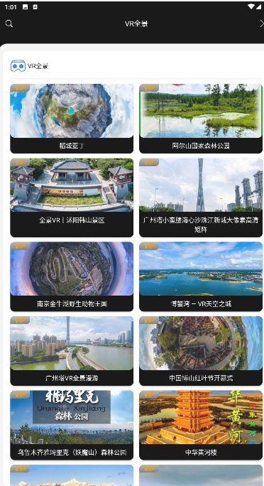 earth街景地圖