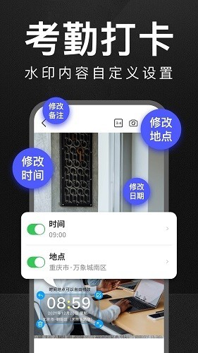 萬能水印打卡相機(jī)app2023官方正版