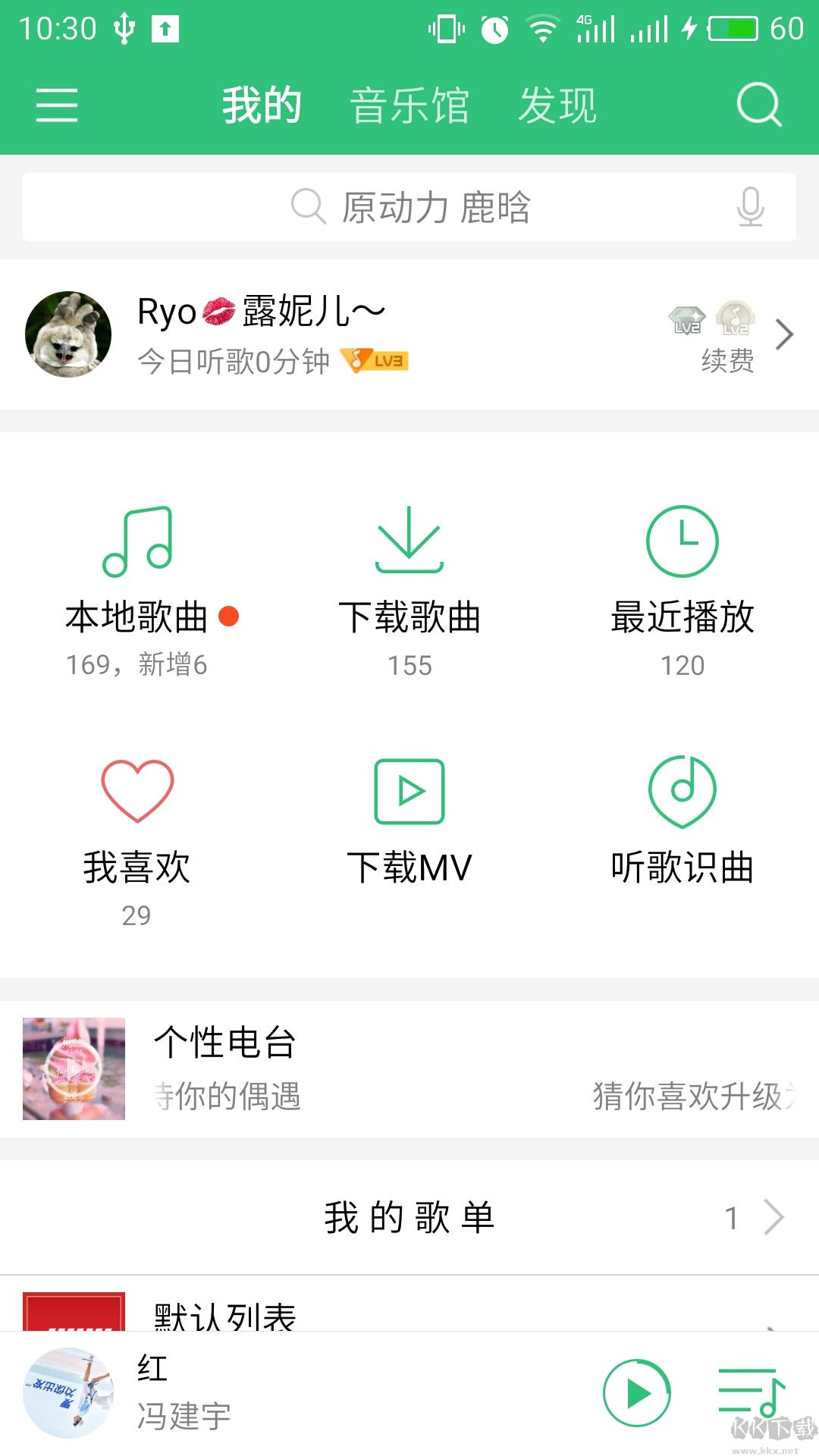 QQ音樂(lè)2023最新版