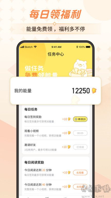 點(diǎn)點(diǎn)穿書(shū)APP手機(jī)版