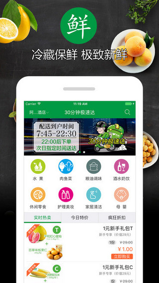 樸樸超市買菜官方版