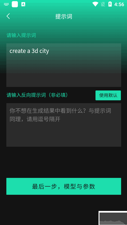 ai藝術二維碼生成器app免費版