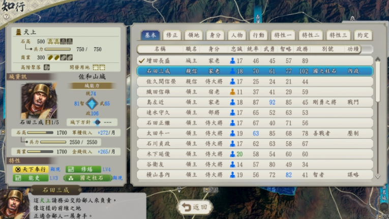 信長之野望:新生威力加強(qiáng)版