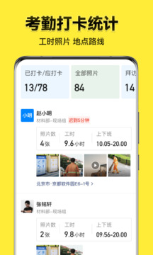 今日水印相機(jī)APP手機(jī)版