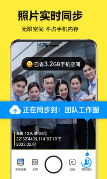 今日水印相機(jī)APP手機(jī)版