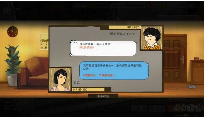 中國(guó)式家長(zhǎng)游戲
