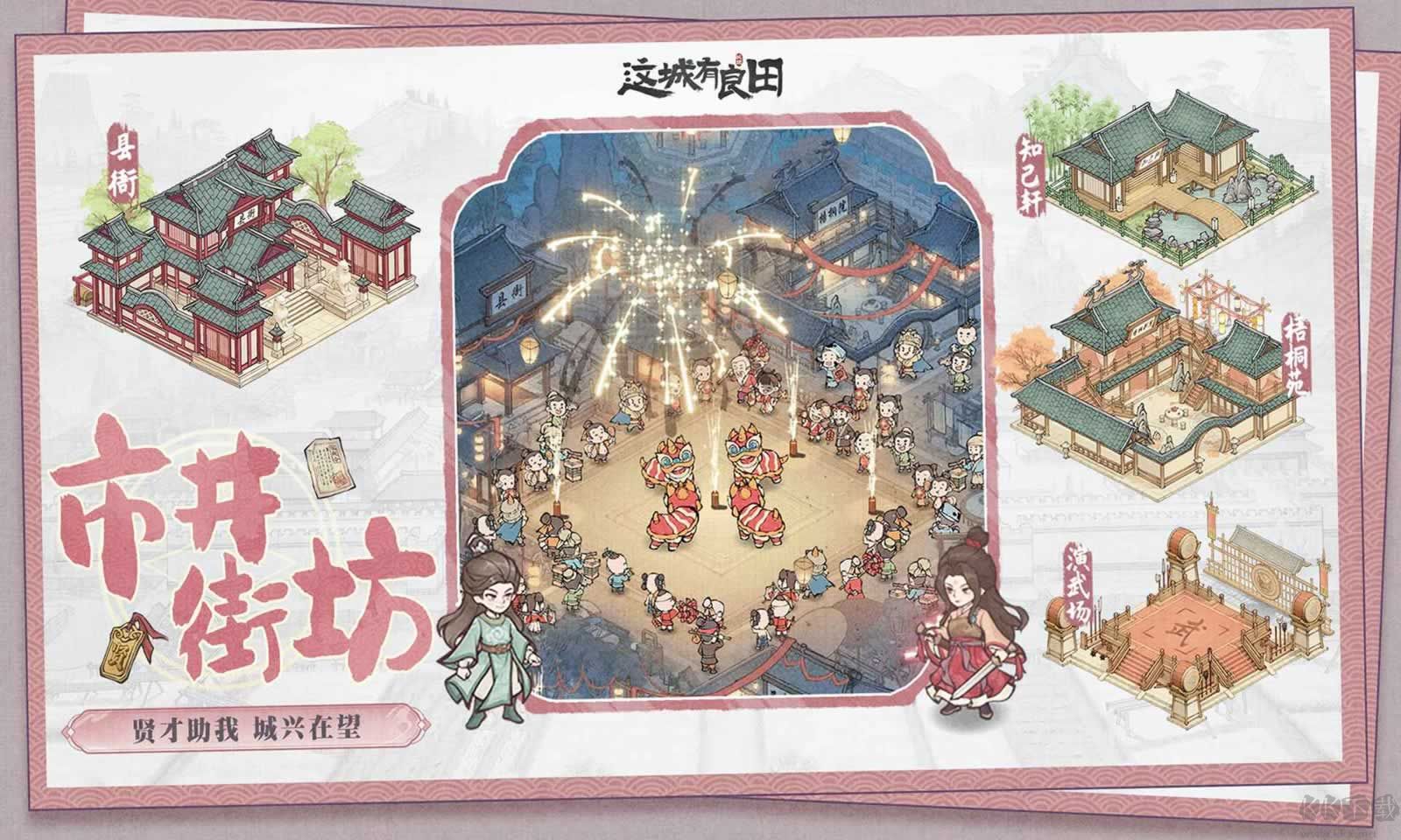 這城有點田手游(內(nèi)測版)